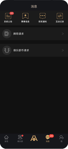 德扑圈APP内页截图